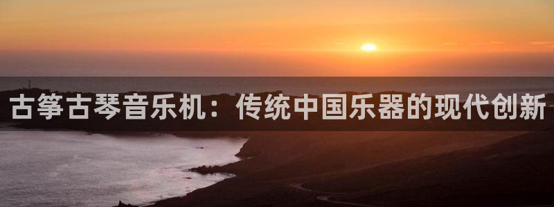 凯发k8娱乐旗舰