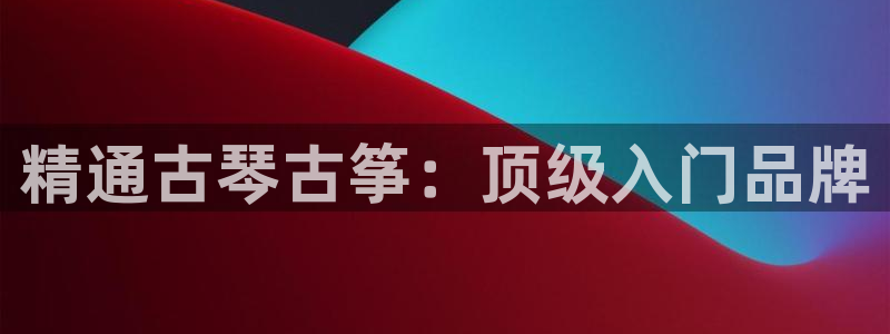 凯发k8旗舰厅手机下载