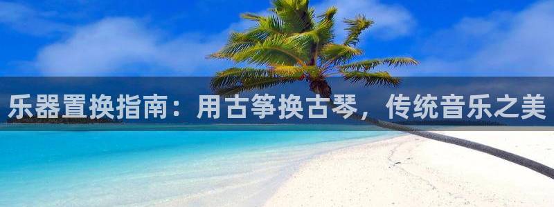 凯发官网入口首页