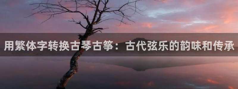 凯发娱网址是什么