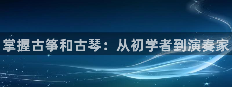 凯发国际平台官网
