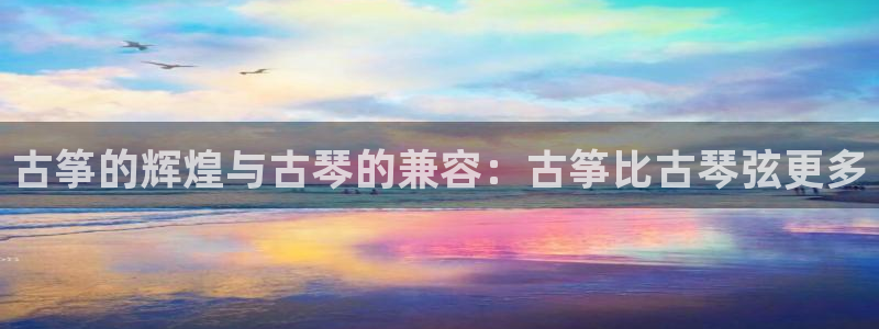 凯发k8娱乐官网旗舰厅