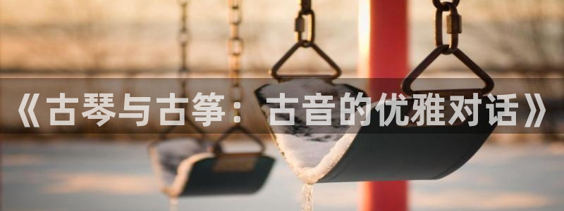 凯发k8国际真人娱乐手机app
